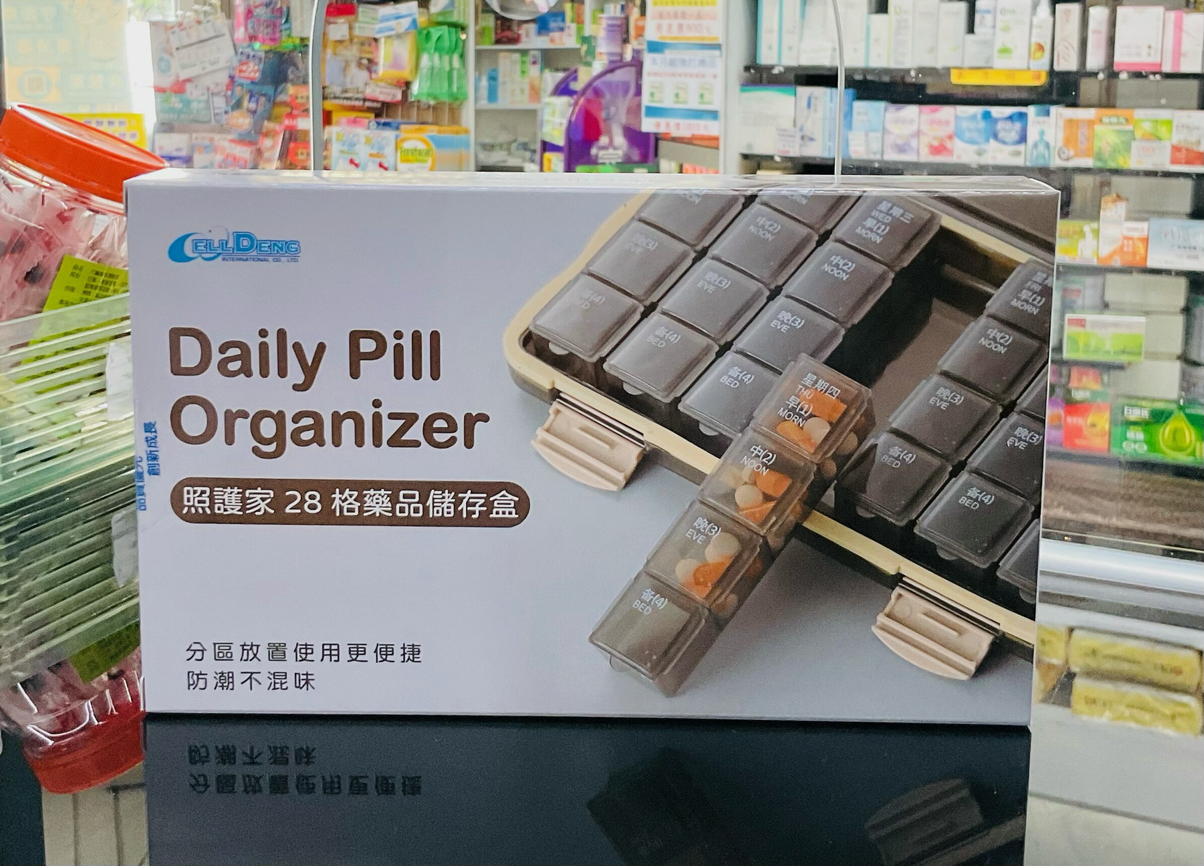 🌈實體藥局～照護家 28格藥品儲存盒 隨身藥盒 28格藥盒 藥盒一個月 藥品收納盒 一週藥盒 收納盒