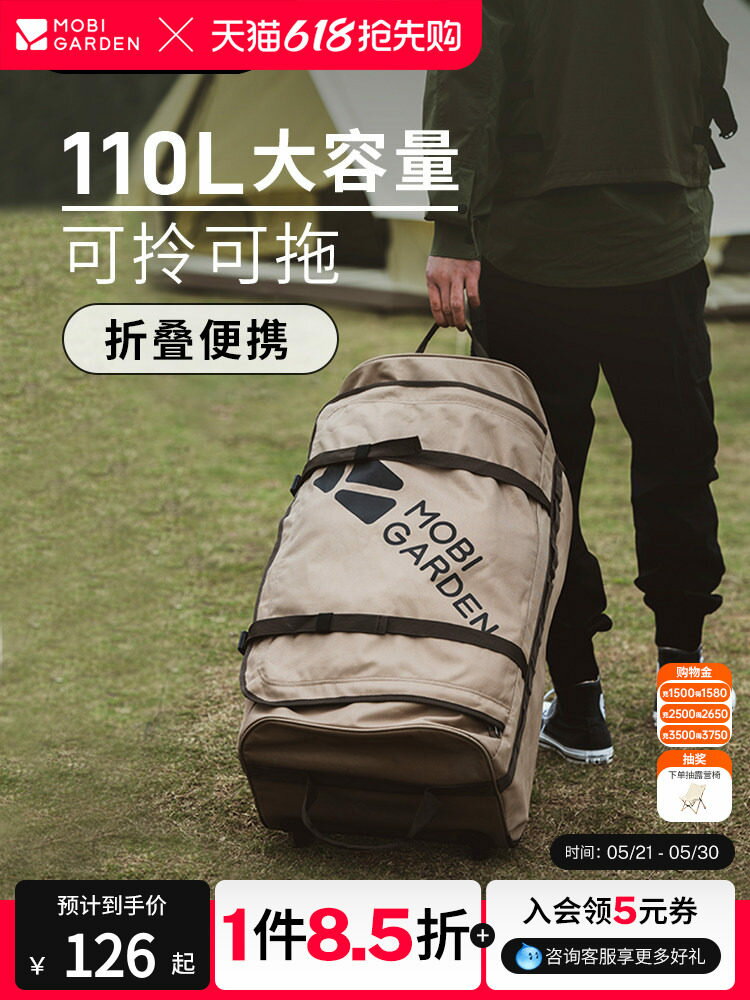 牧高笛拖輪包精緻露營收納包戶外旅行行李箱可攜式大空間可折疊