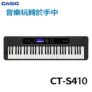 【非凡樂器】CASIO CT-S410 標準型 / 61鍵電子琴 / 公司貨保固