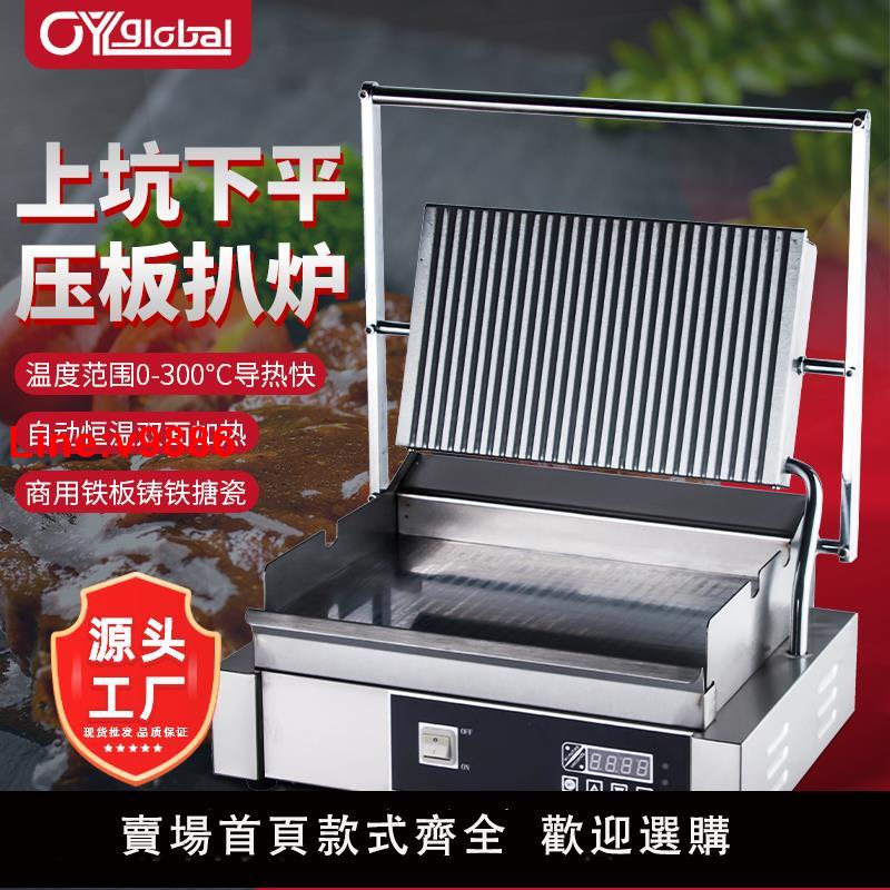【臺灣公司 超低價】商用電加熱煎烤牛排機帕尼尼三明治早餐吐司單頭不粘鍋漢堡烤餅機