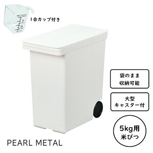 日本製 Pearl 珍珠金屬 5kg 米桶 米箱 (有輪子)