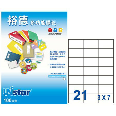 【多功能標籤】 裕德 電腦標籤  21格 100入/盒 US4668-100標籤貼紙 影印標籤 印刷標籤紙 雷射列印