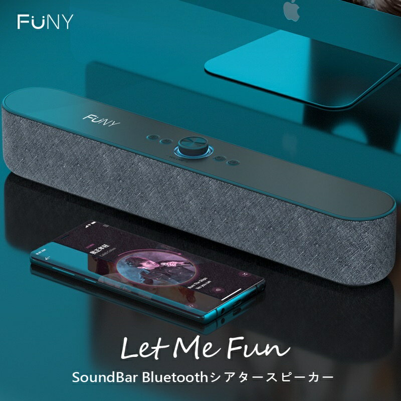 強強滾-FUNY Let me fun Soundbar 藍牙劇院音響