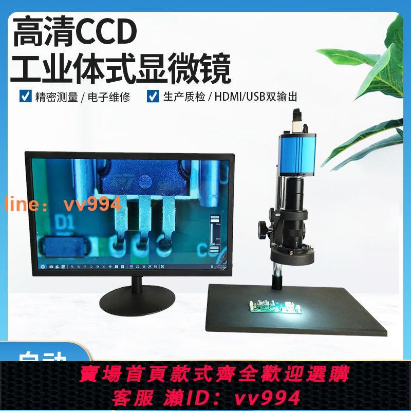 {最低價 公司貨}自動對焦高畫質電子顯微鏡 自帶測量系統CCD影片放大鏡珠寶皮包