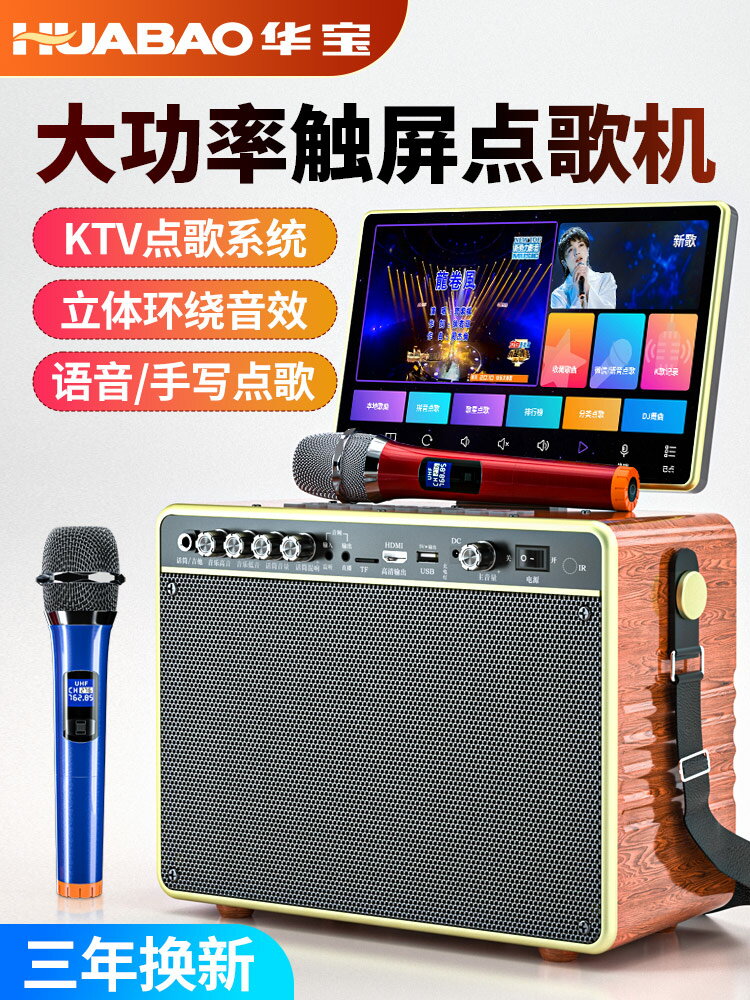 廣場舞音響帶顯示屏KTV藍牙視頻戶外音箱話筒一體機k點唱歌麥克風