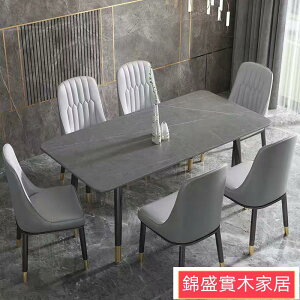 免運/意式餐桌家用小戶型現代簡約餐桌餐椅組合北歐輕奢長方形巖板餐桌