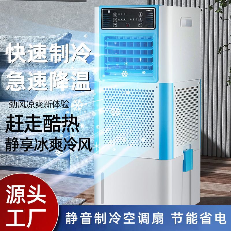 萬家達空調扇製冷風扇加濕凈化灰塵水冷機冷氣扇家用靜音製冷器-益三禾