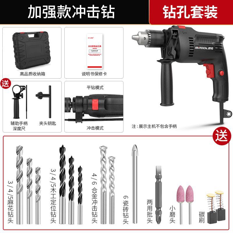 沖擊鉆家用電動手電鉆手槍鉆電鉆工具電動螺絲刀鉆墻 雙11全館免運