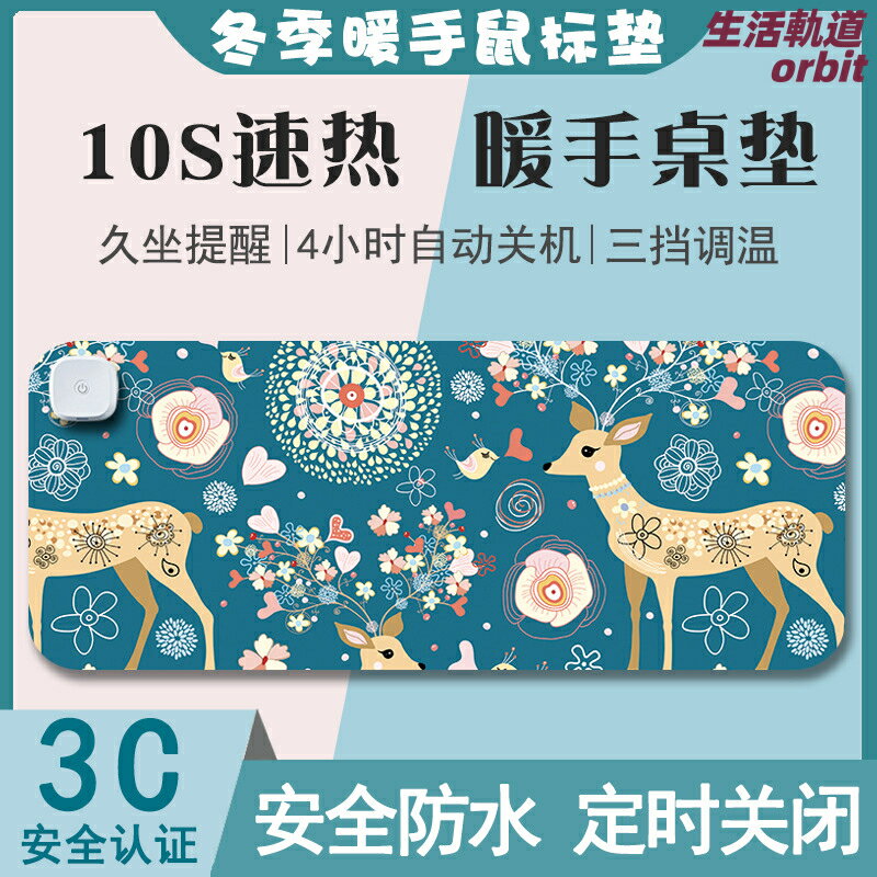 【超大皮革】加熱墊 滑鼠墊 鍵盤墊 電競桌墊 辦公桌墊 學習桌墊 遊戲桌墊 發熱桌墊 防水防汙 柔軟皮革 一件代發 冬季保暖必備生活軌道