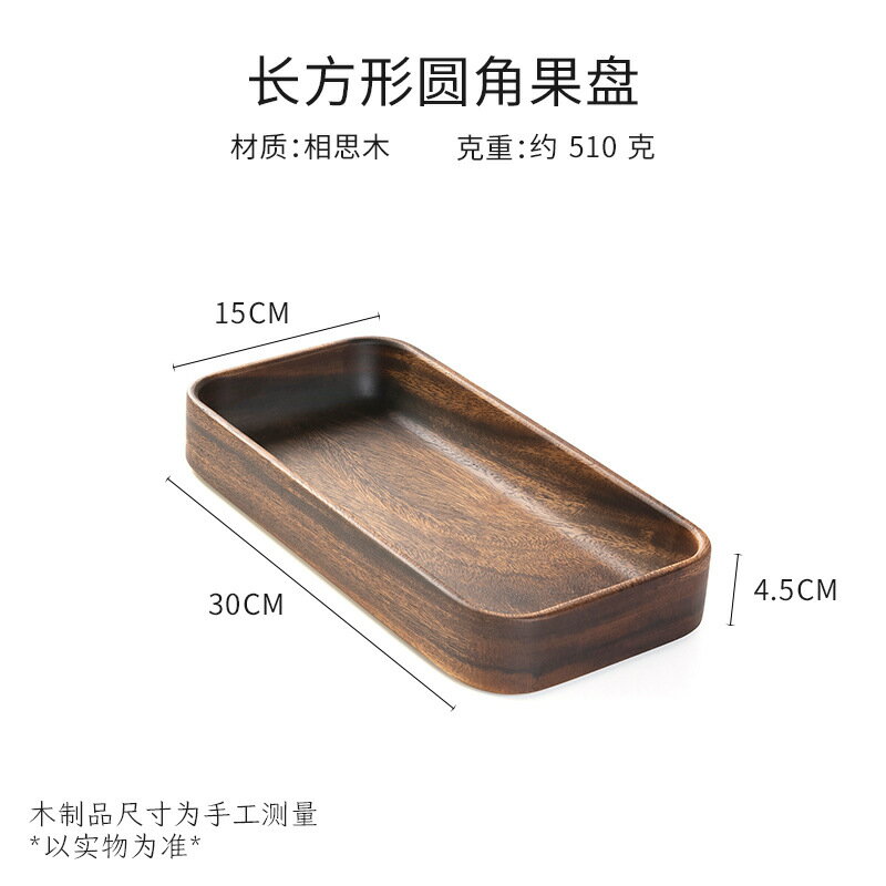 【喜挖】胡桃木果盤實木圓形沙拉碗碟子餐盤家用兒童水果盤子木質託盤 0