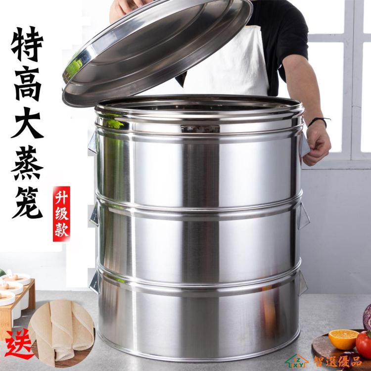 蒸鍋 特高不銹鋼蒸籠多層蒸格蒸屜蒸包子餃子籠3二4層大號蒸鍋家用商用 快速出貨