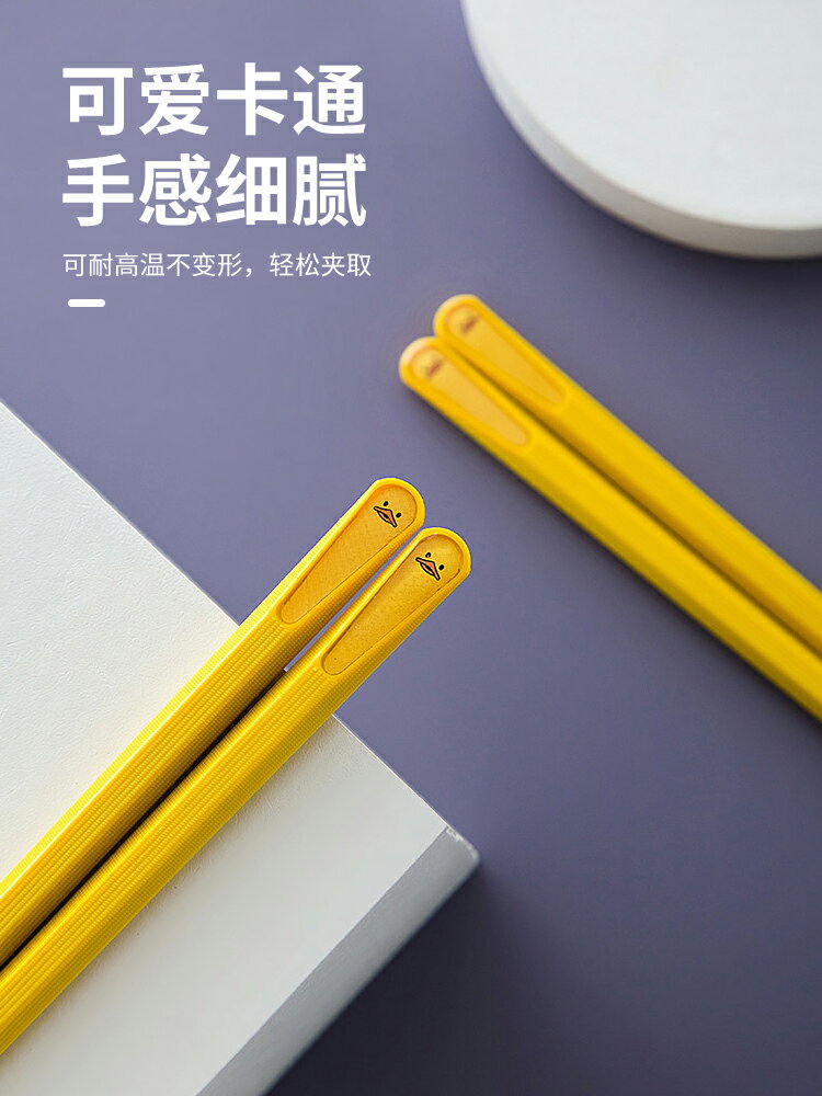 小黃鴨合金筷子家用高檔2021家庭新款一人一筷防霉防滑可愛高顏值