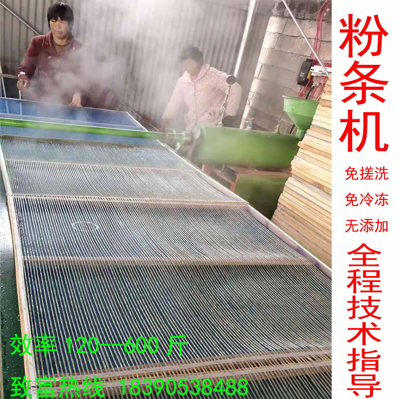 {限時優惠}粉條機澱粉加工全自動商用紅薯玉米土豆粉家用大型免洗免凍粉絲機