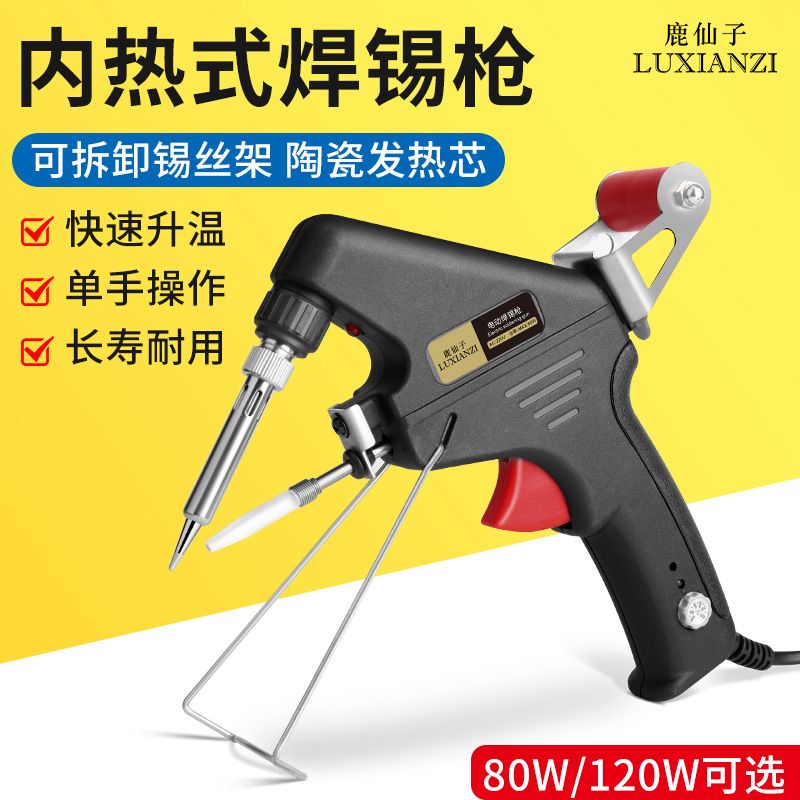 {公司貨 最低價}鹿仙子自動送錫槍手持焊錫槍焊接電烙鐵上錫家用維修工具小型焊槍 1