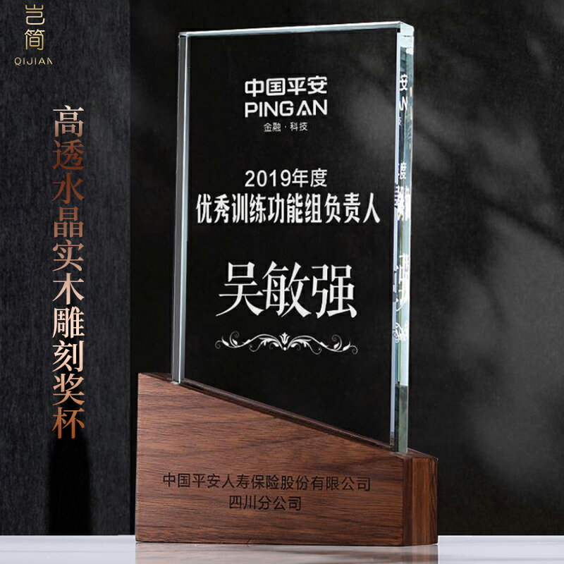 獎杯水晶定製創意刻字黑胡桃實木獎牌授權牌製作團隊頒獎紀念品