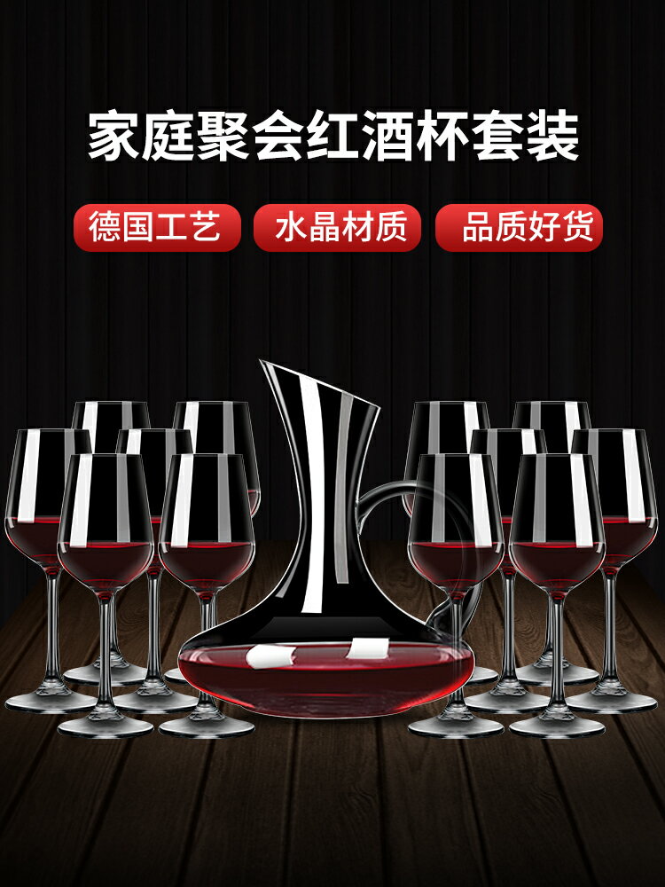 高顏值紅酒杯套裝歐式家用葡萄酒醒酒器水晶杯子玻璃高腳奢華酒具