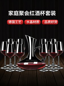 紅酒杯套裝家用玻璃創意奢華高檔水晶杯葡萄歐式高腳杯子12只酒具