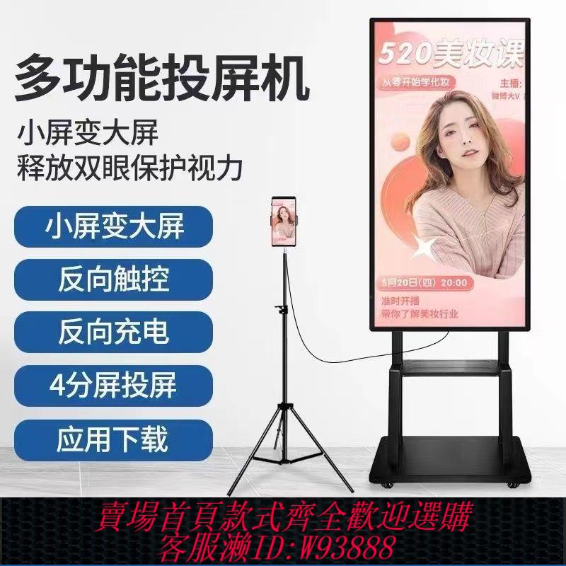 直播屏 【4034人收藏】快手抖音手機直播4k大屏幕網紅觸摸一體機豎屏顯示器無線投屏提詞