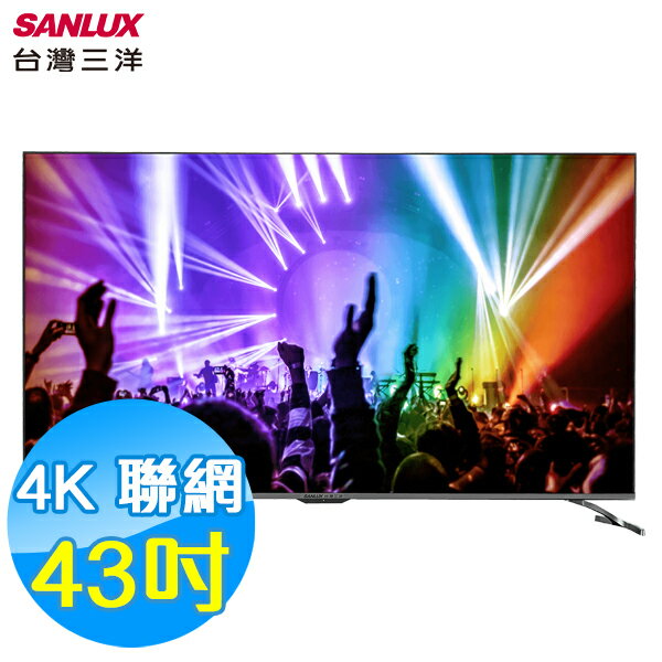SANLUX 台灣三洋 43吋 4K聯網 液晶顯示器 液晶電視 SMT-43GA5(含視訊盒)