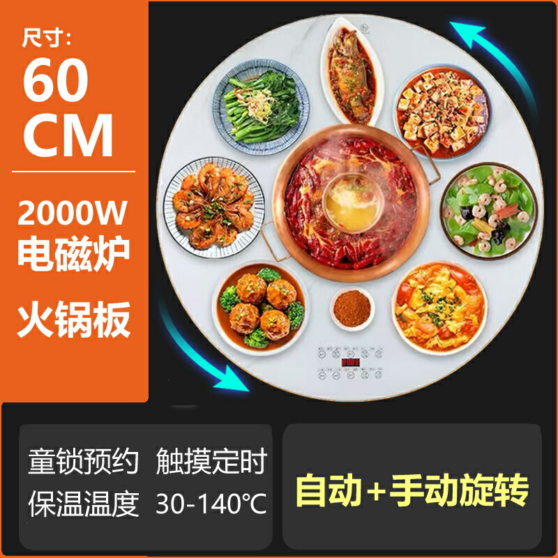 【台灣公司 可開發票】包郵智能圓形飯菜保溫板暖菜餐桌恒溫底座電加熱器暖菜寶可旋轉盤 0