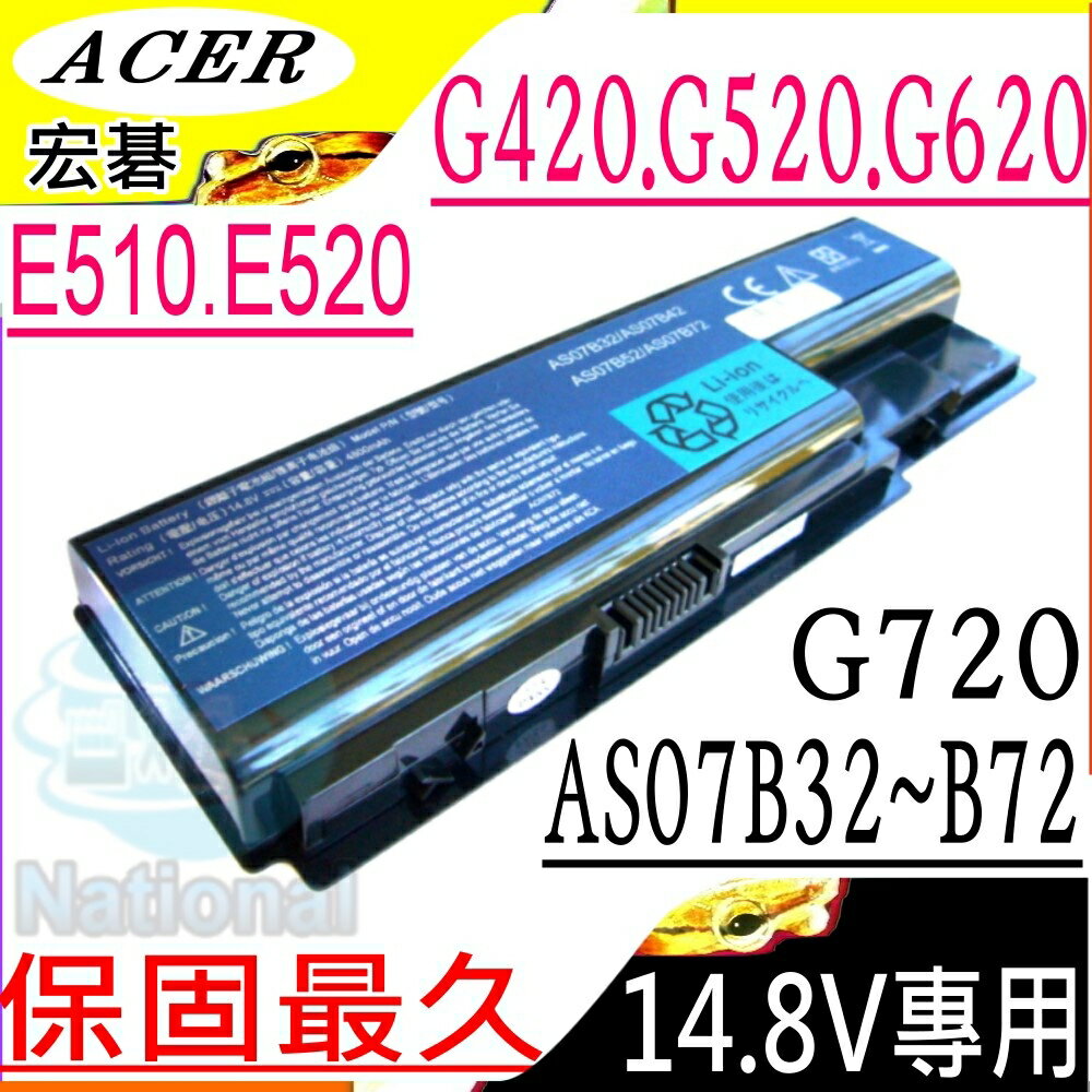 ACER 電池(保固最久)-Gateway EMACHINE E510，E520，G420，G520，G620，G720 MC7321U，AS07B52，AS07BX1 系列 電池