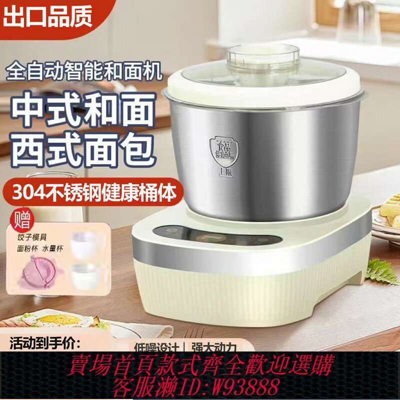 {臺灣公司貨 可打統編}和面機家用揉麵機小型全自動廚師機攪面發面機活面發酵醒面一體機