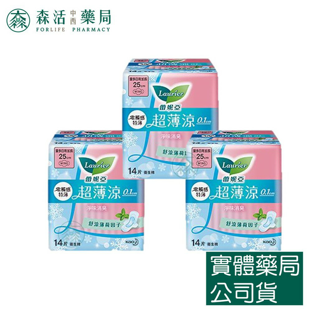 藥局現貨 [蕾妮亞] 零觸感特薄超薄涼量多日用加長型 25cm 14片 森活中西藥局