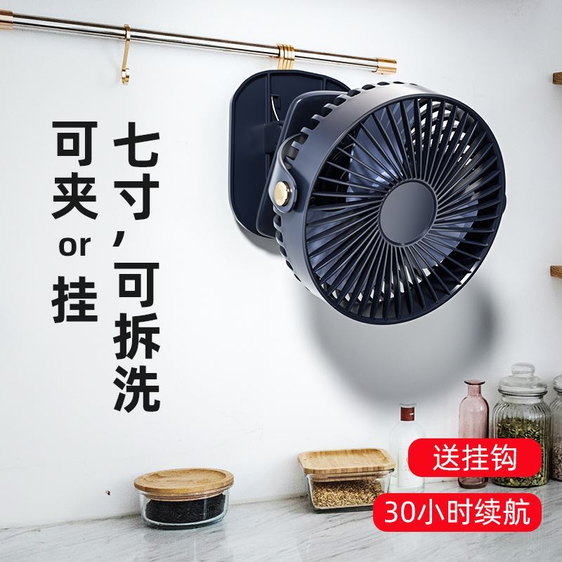 廁所專用風扇衛生間免打孔掛壁式小風扇夏天廚房掛式電風扇可充電