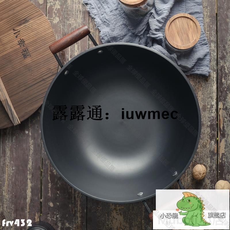 【全球優品匯】臺灣全網最低價小幸福鑄鐵老式手工鑄鐵燉鍋家用炒鍋無塗層加厚生鐵鍋電磁爐通用