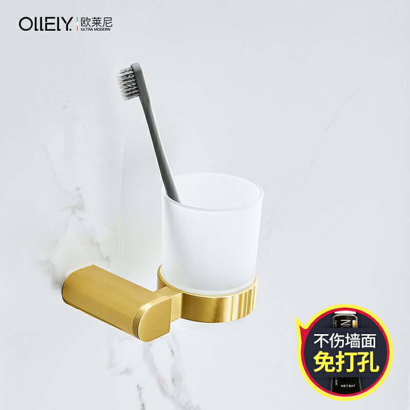 衛生間牙刷架壁掛式金色浴室牙膏架創意免打孔洗澡間漱口杯架北歐
