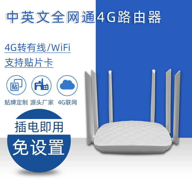 LTE插卡路由器 sim 4G轉有線轉wifi 歐版 4g路由器【Snowbelle優選】