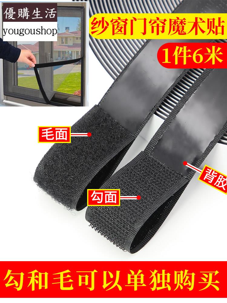 優購生活~防蚊紗窗魔術貼門簾自粘式粘帖條窗簾子母粘扣強力背膠勾面自粘帶可拆卸 萬能扣 延長扣 牛仔褲 釦子 伸縮式 可調節 免縫鈕扣 釦子 鈕扣