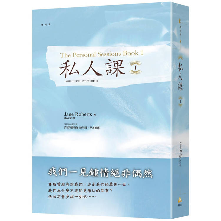 私人課1