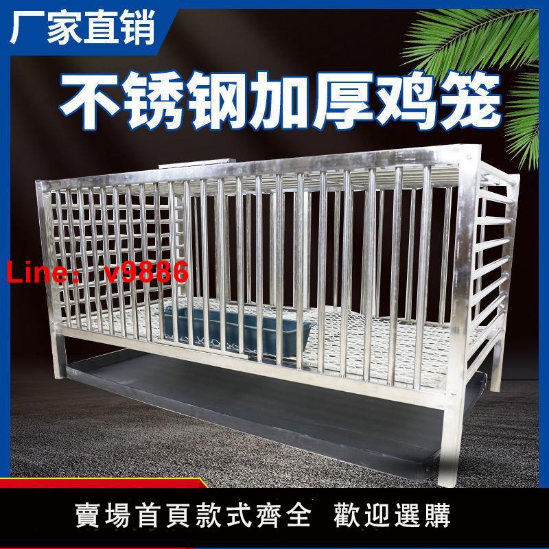 【公司貨超低價】加厚不銹鋼雞籠家用養鴨鵝鴿子貓狗兔子特大號陽臺戶外養殖籠子