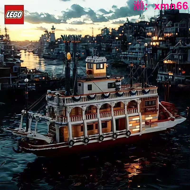【LEGO】樂高21356運河蒸汽船積木IDEAS系列兒童玩具男孩拼裝新年禮物