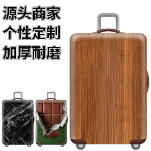 木紋彈力箱套拉桿箱旅行旅游登機行李皮箱保護罩防塵袋子加厚耐磨