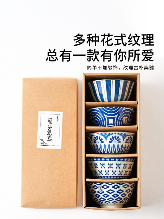 肆月青澤 日式套碗餐具 陶瓷飯碗家用套裝禮盒禮品碗送禮碗具送人菲仕德嚴選
