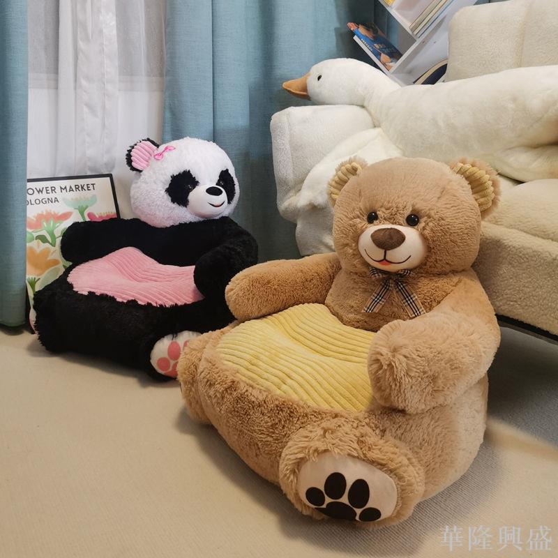 華隆 小熊沙發兒童小椅懶人卡通動物座椅女孩公主閱讀角區可愛榻榻米