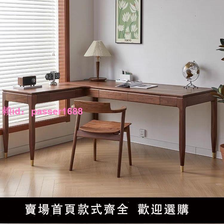 黑胡桃木轉角書桌純實木雙人客廳書房家用拐角l型書桌全原木定制