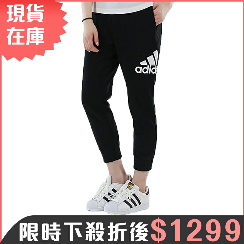 ★現貨在庫★ Adidas PT FT CH BOS 女裝 長褲 休閒 慢跑 棉質 LOGO 拉鍊口袋 束口 黑 【運動世界】 DT8319【APP限定 | 單筆滿666元結帳輸入序號『19Jul50』再折50元❤】