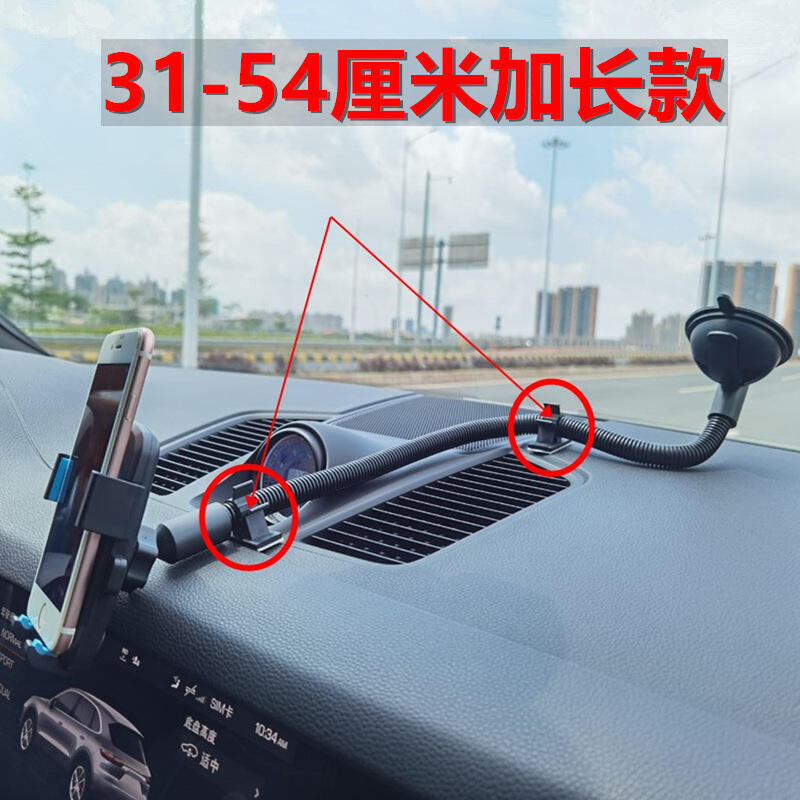 48h出貨丶車載手機支架吸盤式加長款汽車手機導航支撐架大貨車裝載車品贏朔