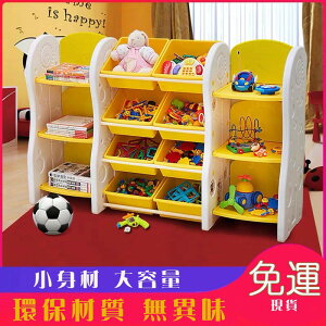 兒童玩具收納架整理架置物架多層寶寶玩具架幼稚園收納櫃塑膠書架