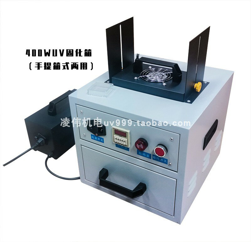 【可開發票】計時自報警UV固化箱式抽屜光固機三防漆烤箱固化烤爐黃變老化試驗 2