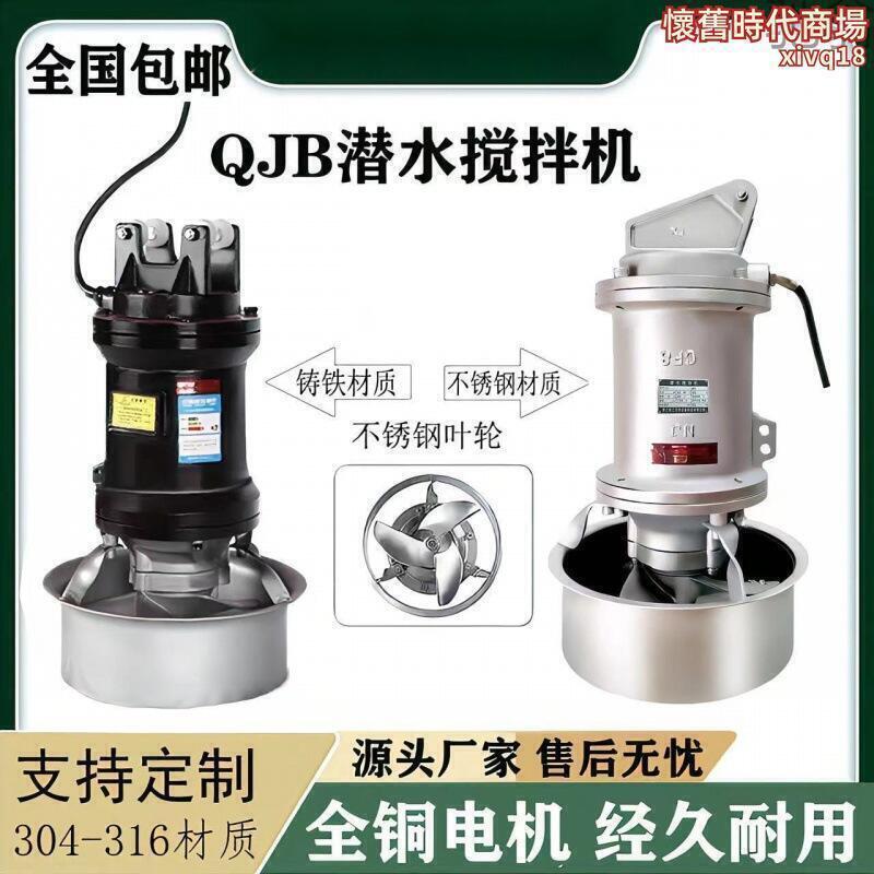 CXC潛水攪拌機 不鏽鋼攪拌機 汙水處理裝置 攪勻推流器
