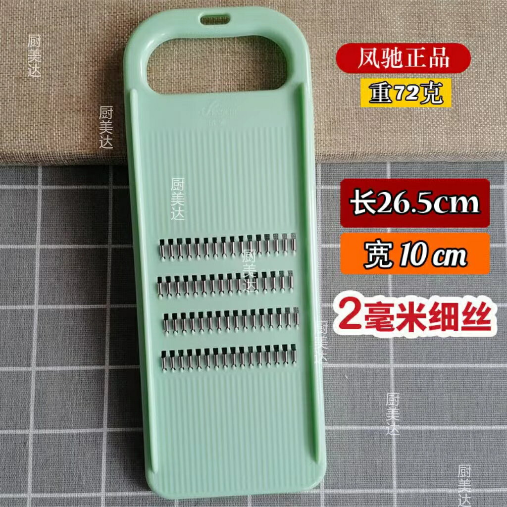 【可打統編 超低價】鳳馳牌家用擦絲器土豆絲切絲器黃瓜絲刨絲器西葫蘆切菜器洋芋擦子 0