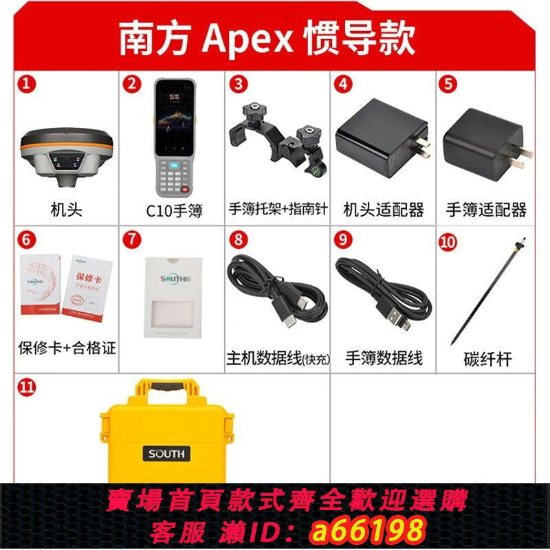 【台灣公司 可開發票】南方新款rtk測量儀測量工程測量儀器建築工地CDA放樣全新正品