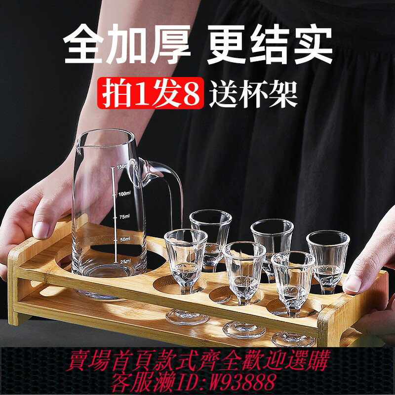 {臺灣公司貨 可打統編}玻璃白酒杯分酒器家用酒盅小號套裝酒具飯店商用2兩一口杯小酒杯