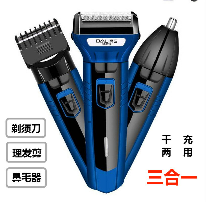 福垣398水洗式三合一男士電動剃須刀 雙電池刮鬍刀理發器鼻毛修剪