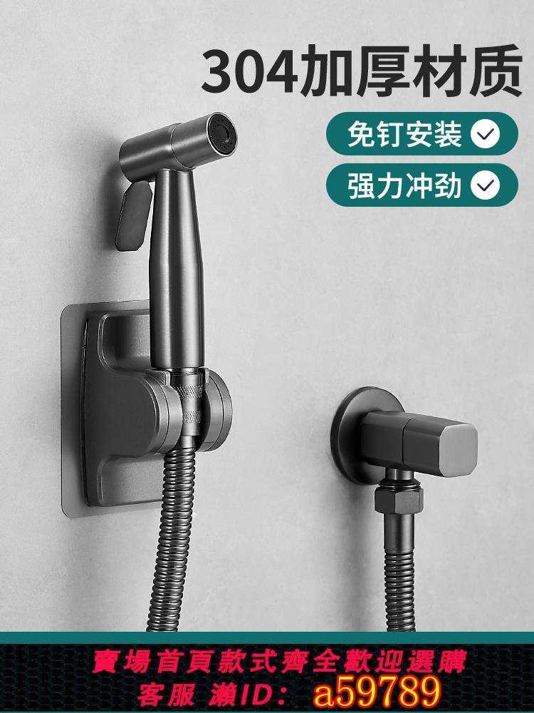 【臺灣公司 可打統編】德國槍灰不銹鋼馬桶伴侶沖洗噴槍增壓家用衛生間廁所水龍頭高壓槍