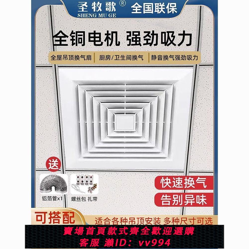 【最低價 公司貨】換氣扇600x600整合吊頂強力靜音工程排氣扇60x60鋁扣石膏板衛生間